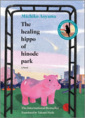 The Healing Hippo of Hinode Park (Original) - Ingram