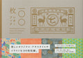 100 Writing & Crafting Papers: Nakagawa Masashichi Shoten - Ingram