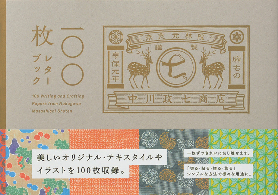 100 Writing & Crafting Papers: Nakagawa Masashichi Shoten - Ingram